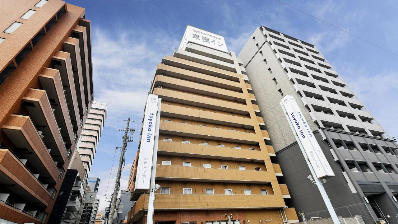 Toyoko Inn Kobe Sannomiya-Eki Higashi 外观 照片